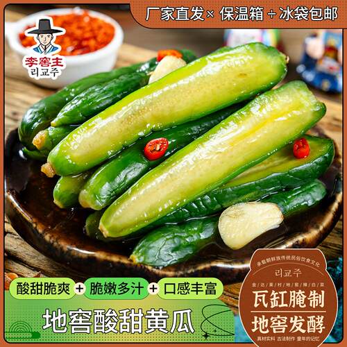 延边朝鲜族风味韩式酱菜酸甜小黄瓜东北特色腌黄瓜下饭菜 300克*3