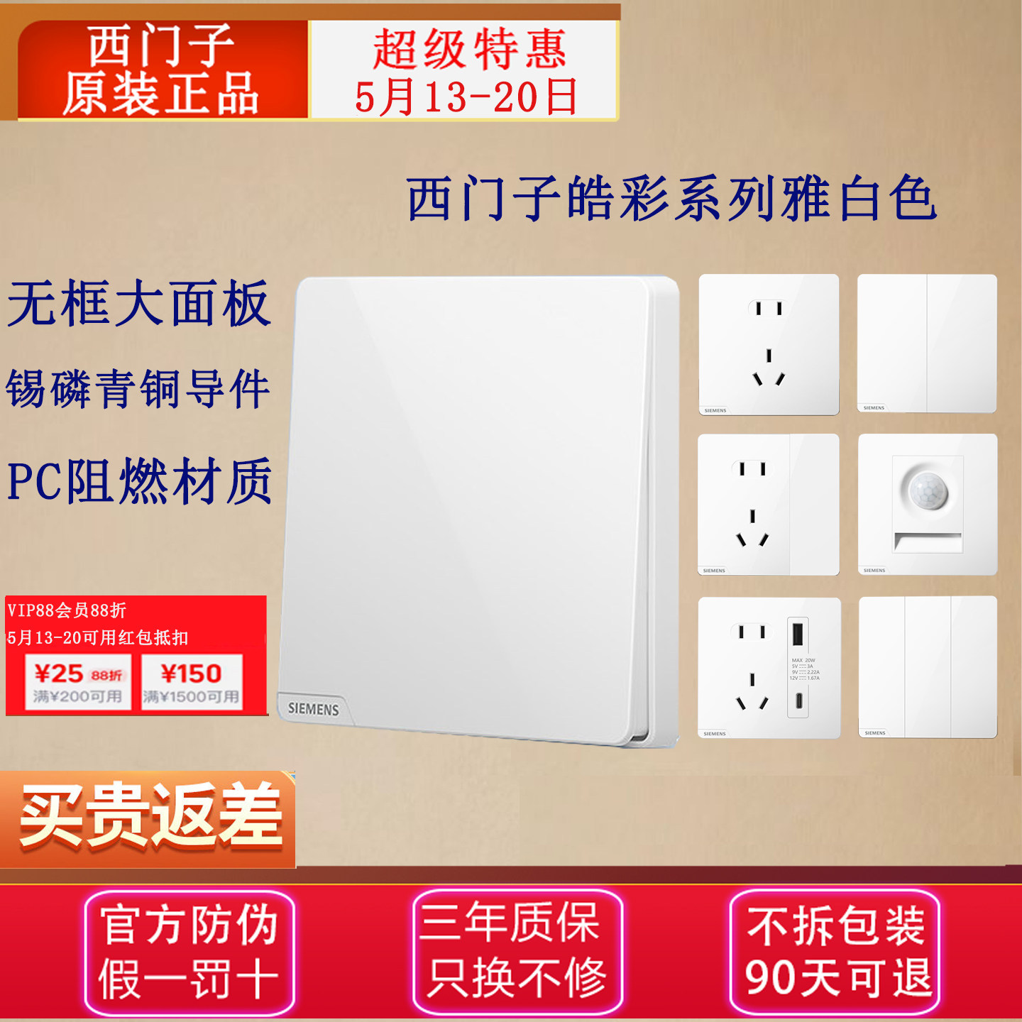 西门子开关插座皓彩白色五孔插座USB一开二开三开双控电脑插座
