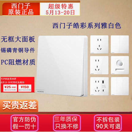 西门子开关插座皓彩白色五孔插座USB一开二开三开双控电脑插座