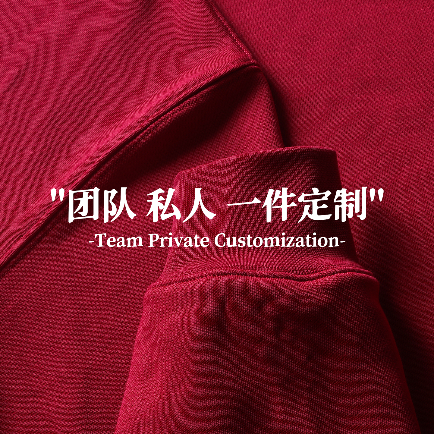 重磅纯棉毛圈圆领卫衣定制公司年会活动团体服学生情侣文化衫定做