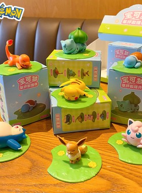 卡通公仔宝可梦潮玩手办摆件草坪