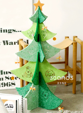 Levaland原创毛毡圣诞树大叠叠树可拆卸装饰摆件圣诞礼物儿童玩具