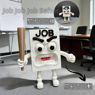 JOB先生Sahur山海经67手办砖头人椅子骷髅WIFI绿椅子木棍玩偶模型