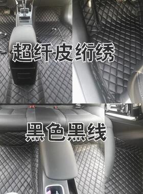 东风风神A9/AX3/AX7/H30/L60/S30/AX4/AX5/E70专用地板革地胶环保