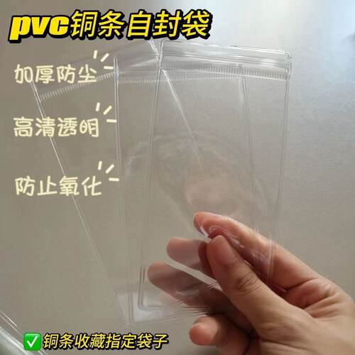 PVC铜条铜块自封袋1000克银铜开口真空热封包装袋500克金条自封袋