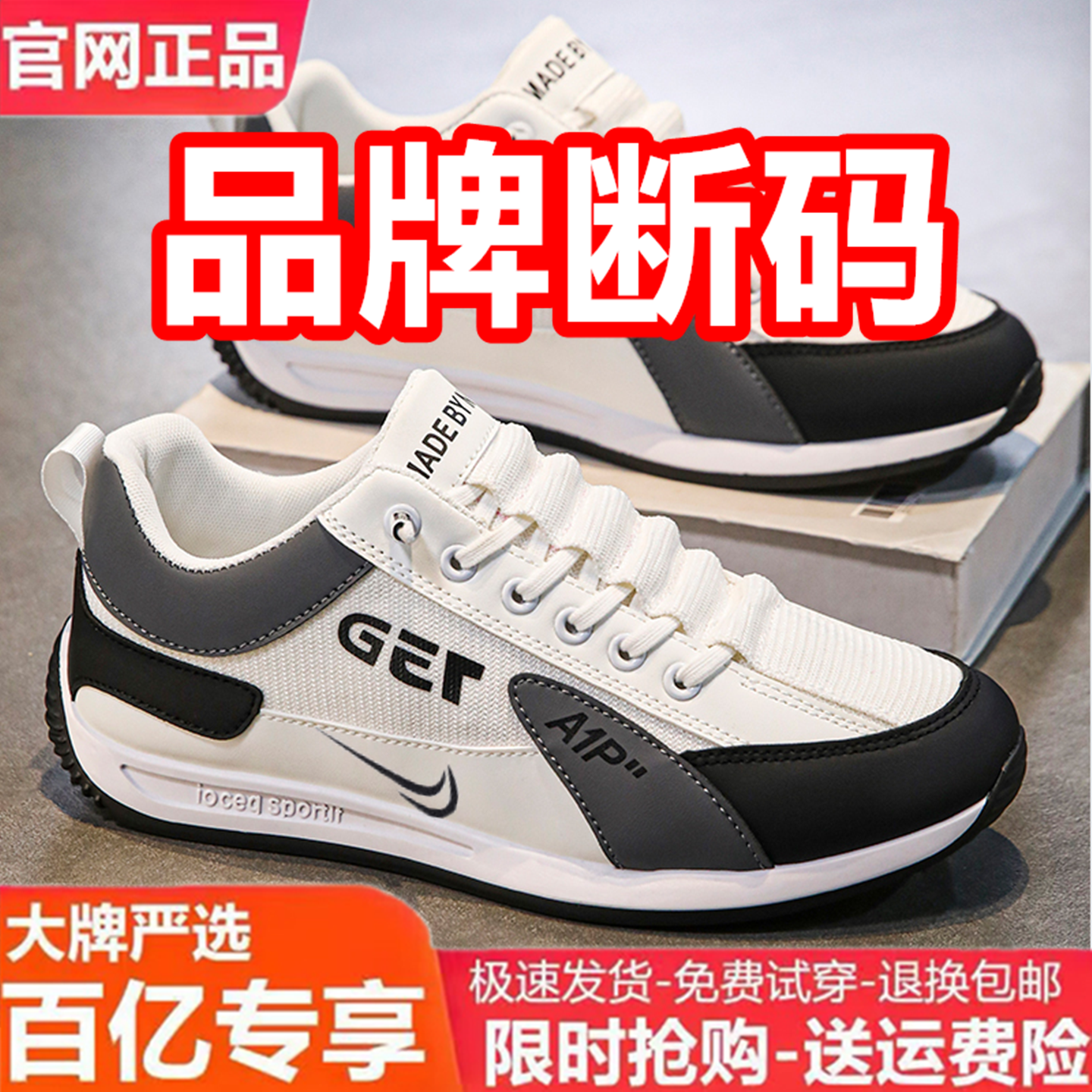 官方旗舰店官网正品男鞋秋冬新款