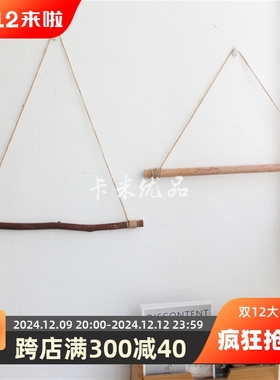 树枝壁挂美式乡村原创自制树枝壁挂墙面装饰挂件树枝简约架子花架