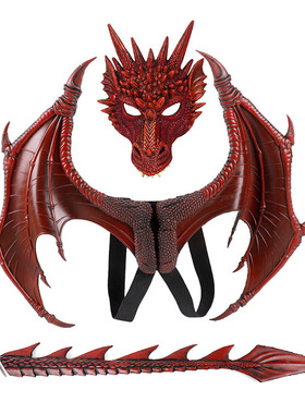 万圣节Halloween儿童派对装饰龙翅膀尾巴面具套装cosplay道具