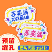 幼儿园名字贴缝制款 儿童姓名贴布刺绣可缝防水宝宝校服入园用品