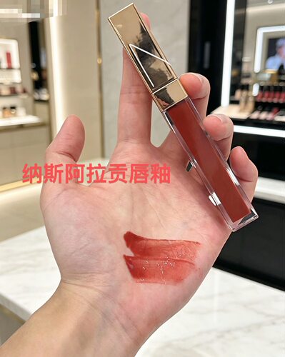 NARS纳斯镜面水光唇釉小金管自然提气色奶茶棕豆沙色显嫩百搭唇液