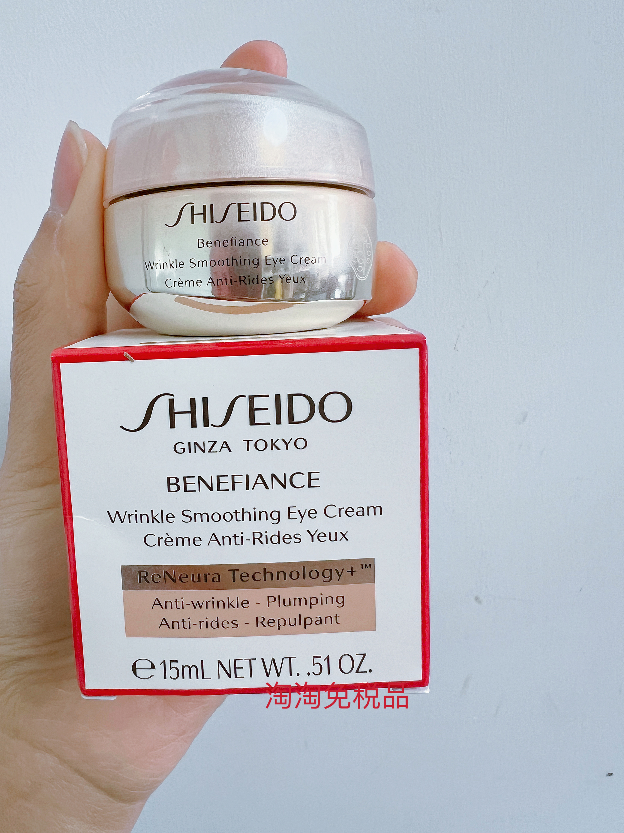 龙儿家资生堂抗皱小雷达盼丽风姿保湿眼霜淡纹紧致15ml