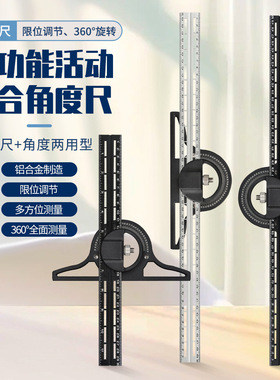 ONKEL.J 0-180 度角度尺组合角度尺游标万能角度尺水平尺木工角度