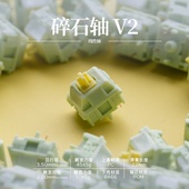 SOULCAT&SPM碎石轴V2脆响HMX顺滑声优线性轴HIFI客制化机械键盘