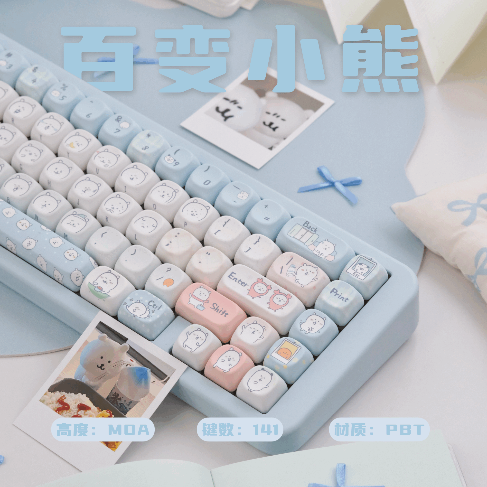 SOULCAT灵猫百变小熊自嘲熊热升华MOA键帽客制化机械键盘键帽