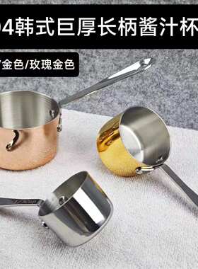 黑椒汁盅牛排汁锅韩式番茄酱料碗