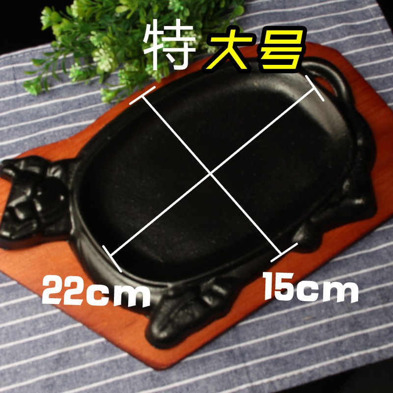 牛形铁板烧加厚牛肉铁板烧烤铁盘牛头铁板烧商用铁板烧铁烧烤盘