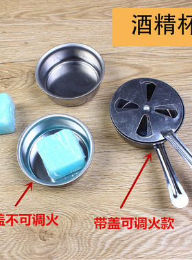 不锈钢圆形酒精杯围炉煮茶