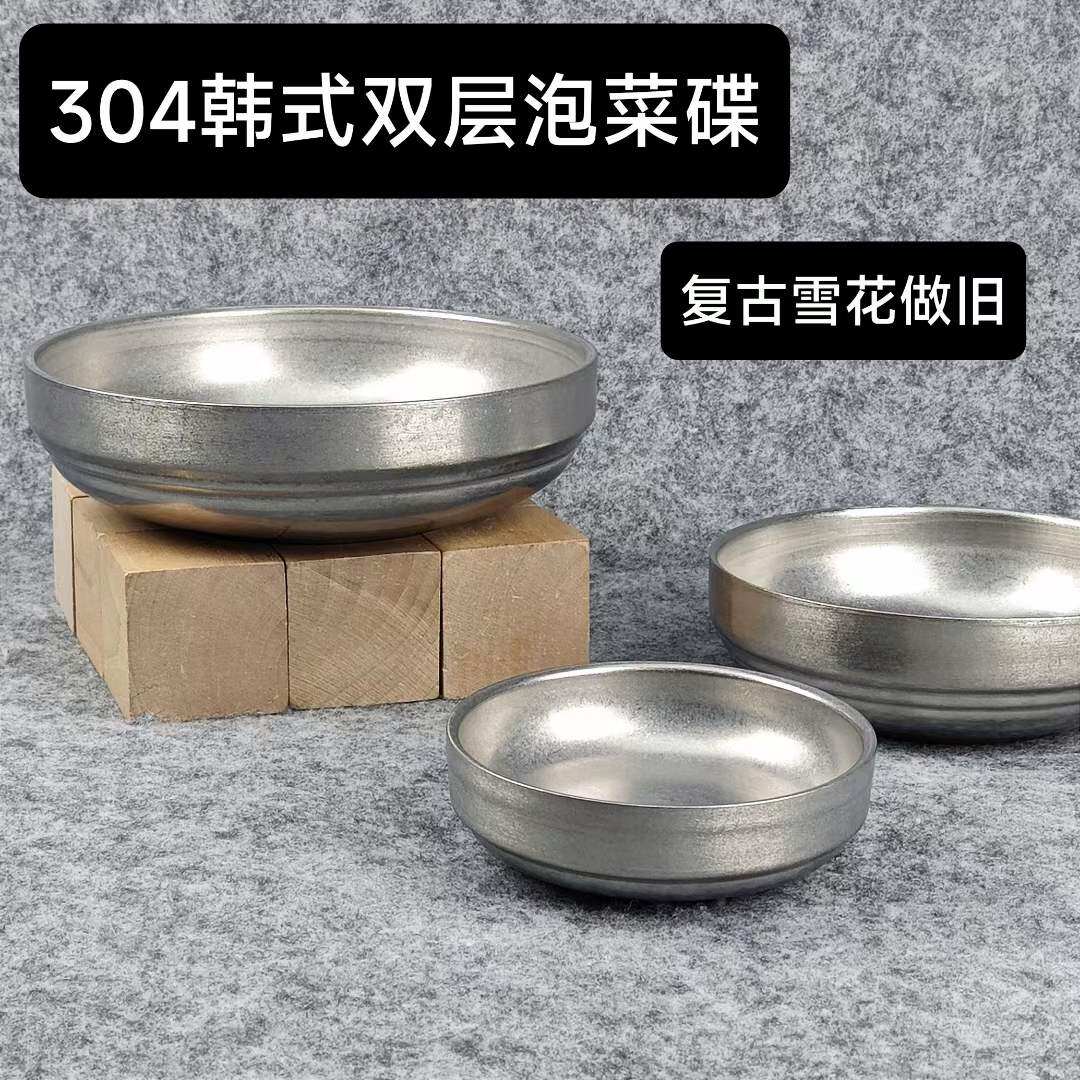 304不锈钢蘸料餐碟泡菜碟