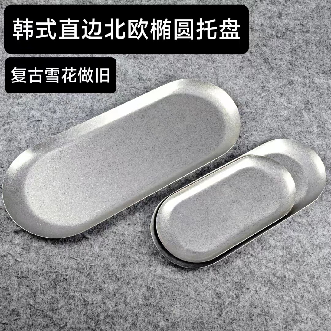 平盘不锈钢收纳碟工业风