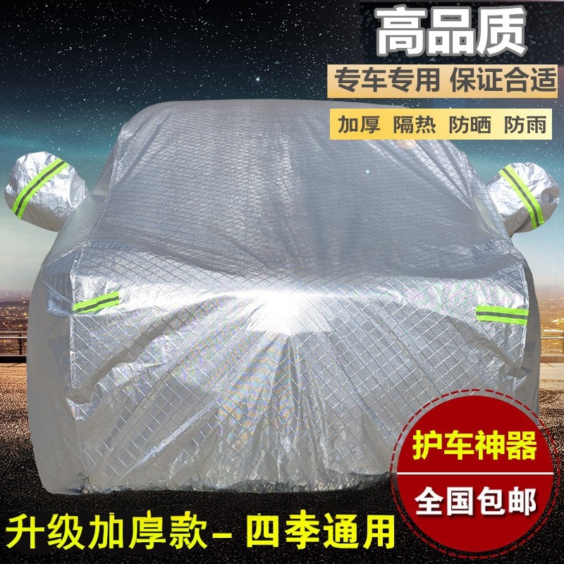 汽车车罩遮阳罩外套车棚防晒防雨隔热加厚车衣防尘车罩套子盖车布