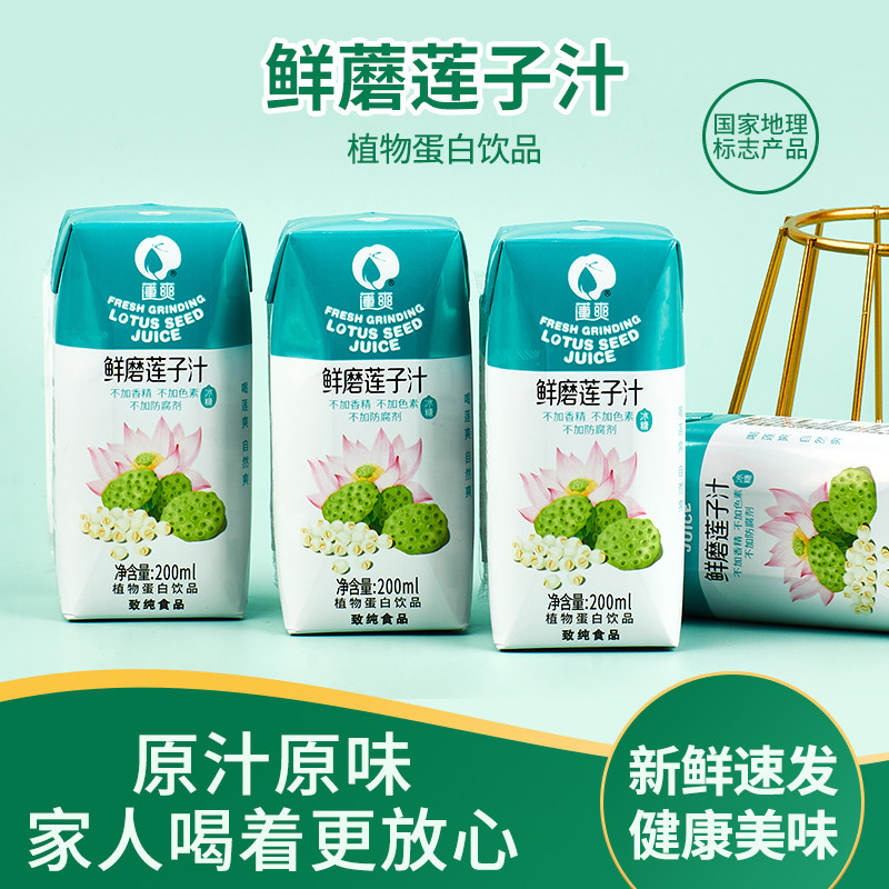 莲爽10瓶鲜磨宝宝植物奶