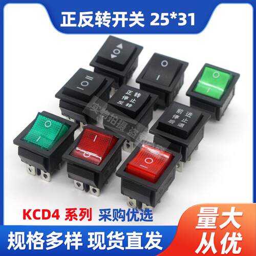 KCD4开关带灯三/二档翘板电源