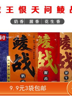 鲮战钓鱼饵料龙王恨9.9元3袋