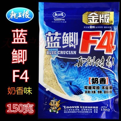 龙王恨依肯蓝鲫奶香增量装精华