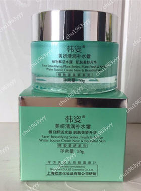 正品系列美妍清润补水霜营养霜
