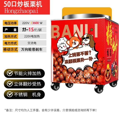 电热燃气带保温糖炒板栗子机器