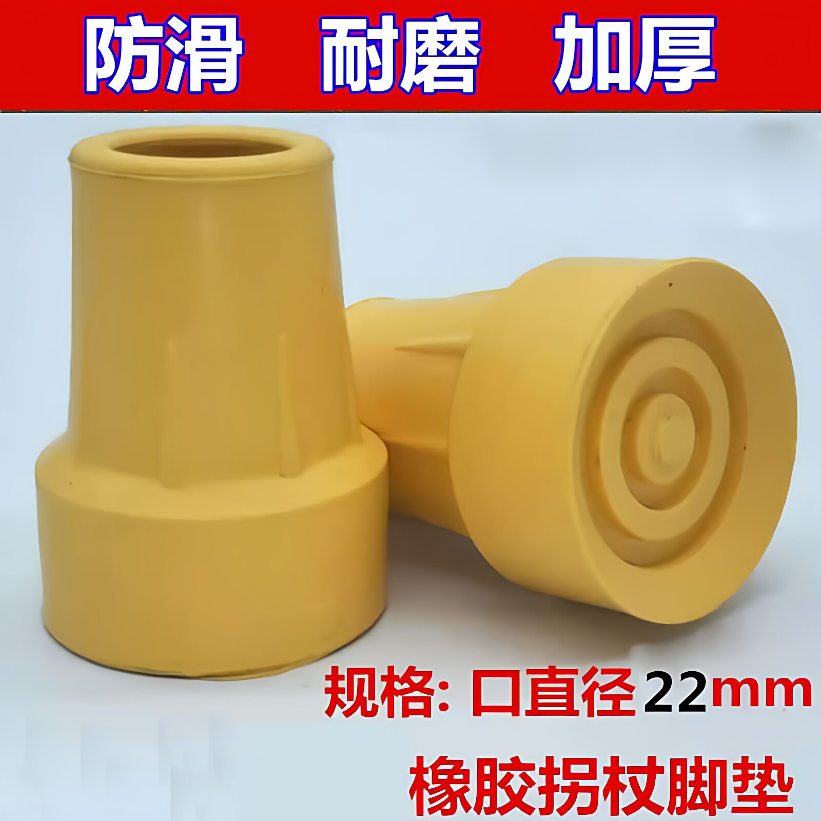 腋拐防滑拐头橡胶拐杖配件双拐拐头腋下拐底座橡胶拐头