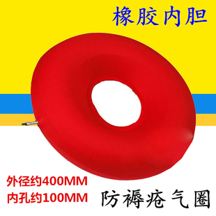 圆形充气痔疮术后气垫坐垫圈红飞医用橡胶气圈家用臀部防褥疮气圈