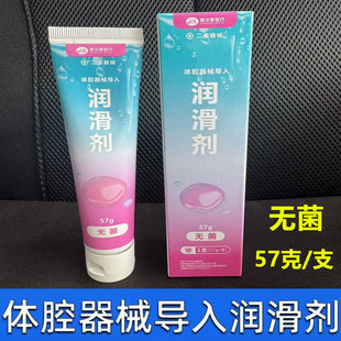 体腔器械导入润滑剂医用无菌阴道肛门导尿管润滑剂健尔康润滑剂