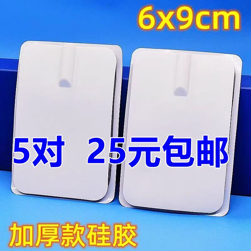 6*9脉冲仪贴片家用理疗仪颈椎电极片硅胶电击按摩贴硅胶片图片