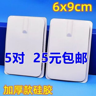 6*9脉冲仪贴片家用理疗仪颈椎电极片硅胶电击按摩贴硅胶片