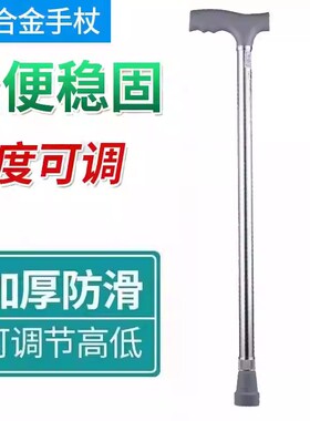 老人拐杖佛山东方手杖铝合金伸缩老年人单脚拐棍东方FS920L手杖