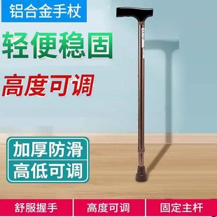 顺康达轻便手杖拐棍拐杖铝合金单拐仗助行器捌杖CA833L3手杖
