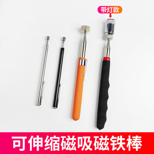 强力磁铁吸棒汽修维修工具拾捡器螺丝吸杆吸力吸铁磁力棒吸铁磁棒