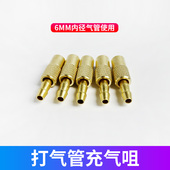 充气嘴打气管接头汽车维修工具车载充气泵充气头充气咀气泵气嘴