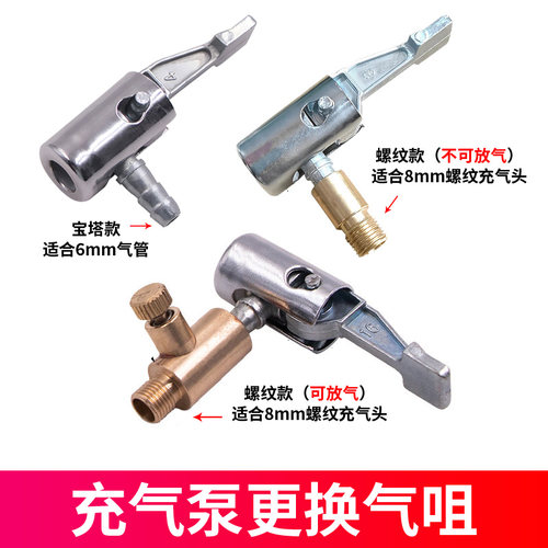 充气泵转接头配件汽车轮胎气门嘴帽气嘴车载泵头夹头打气筒转换头