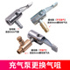 充气泵转接头配件汽车轮胎气门嘴帽气嘴车载泵头夹头打气筒转换头