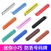 牌子 防丢失号码 汽车钥匙扣挂件防丢手机电话号码 数字挂牌防丢牌