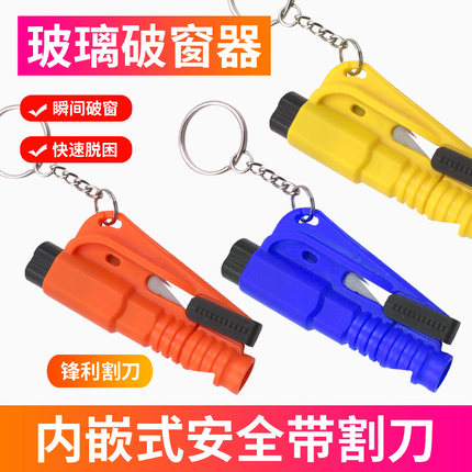 破窗神器汽车破窗器带割刀安全锤车载救生玻璃逃生车用多功能车窗