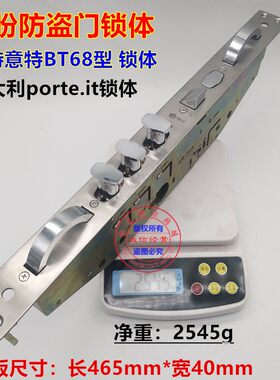盼盼防盗门专用大帅把手 波特意特BT68型锁体把手拉手 11齿轮锁芯
