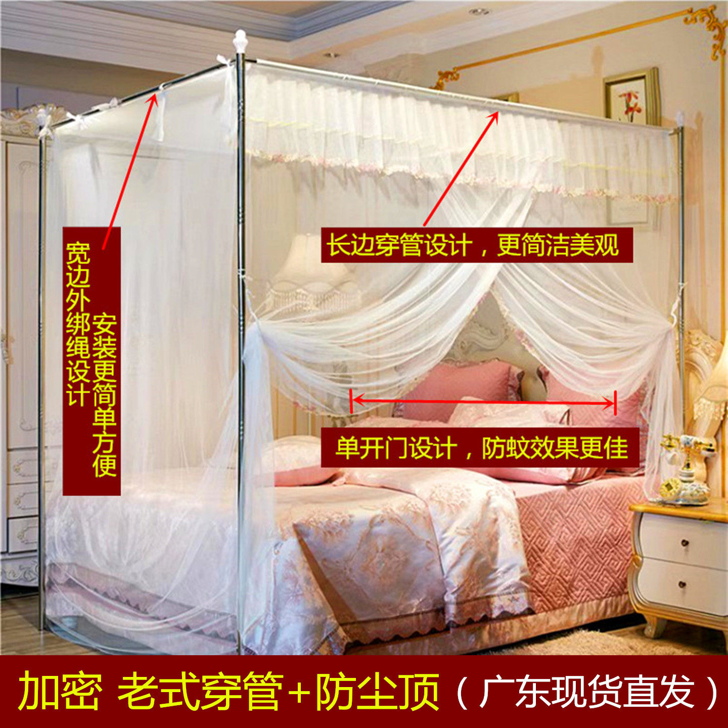 蚊帐2025新款家用卧室老式穿杆防尘1米8大床加密结婚用加高落地