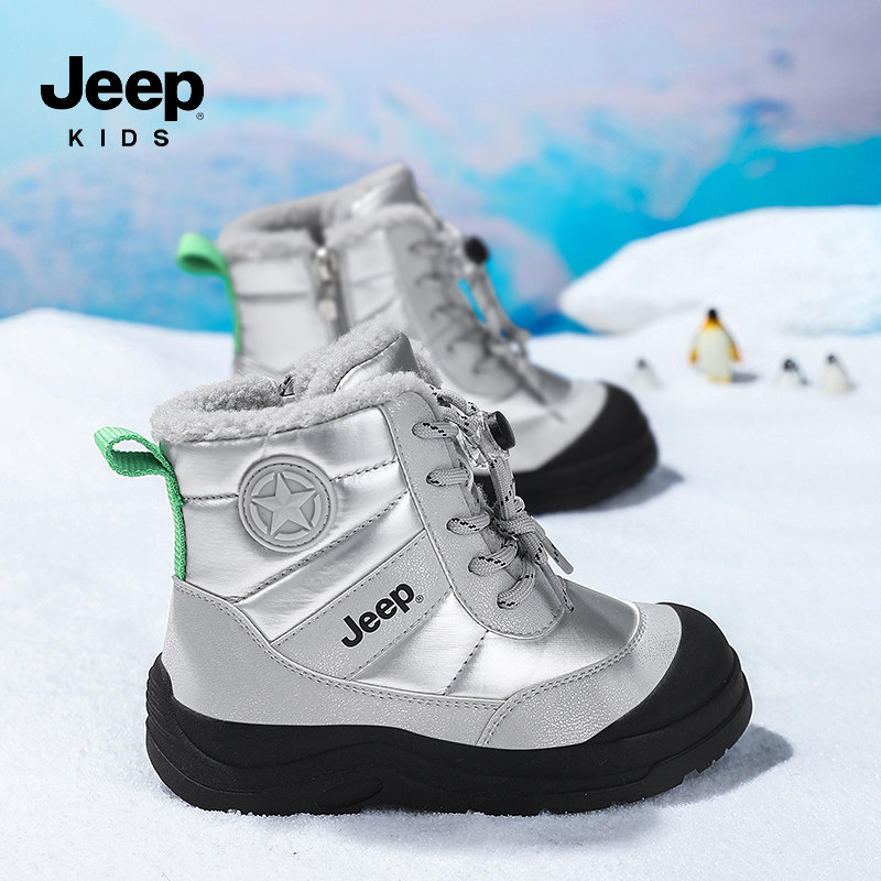jeep儿童加绒棉鞋冬季女童保暖雪地靴2025新款防水加厚男童大棉鞋,童鞋/婴儿鞋/亲子鞋,棉靴,淘宝优惠券,粉丝福利购,淘宝优惠卷