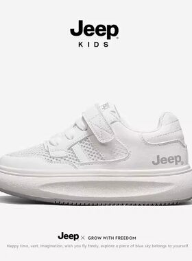 jeep儿童运动鞋夏季单网小白鞋2026新款女童透气软底男童休闲板鞋