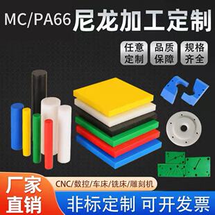 耐磨尼龙板加工PA66白色尼龙板定制聚酰胺板加工PA6尼龙板条加工