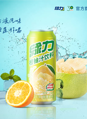 绿力橙柚汁饮料495ml*12罐整箱装果汁果味饮品解腻果蔬果味饮品