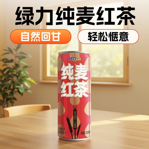 绿力纯麦红茶饮料0脂肪